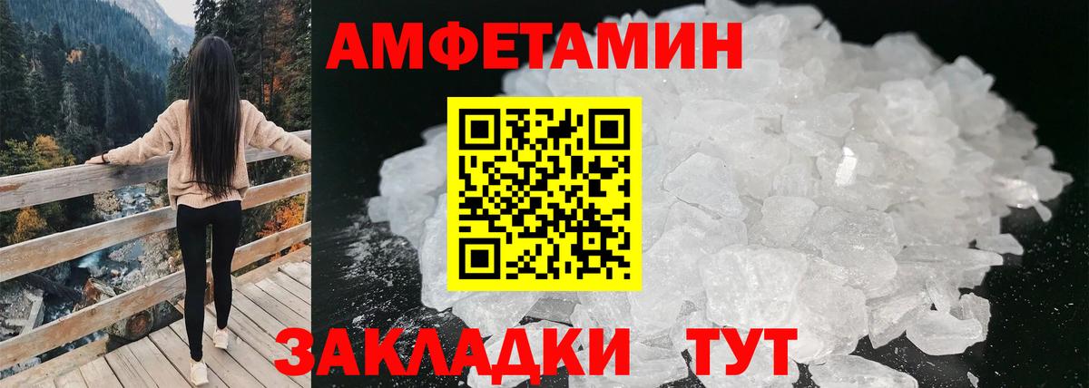 АМФ  Вход с VPN  Кирово-Чепецк  Амфетамин 97% 