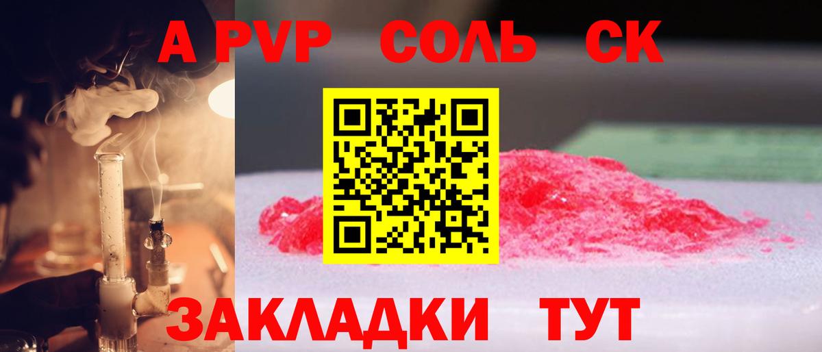 Кирово-Чепецк  Alpha-PVP крисы CK  A-PVP Соль  Вход с VPN 