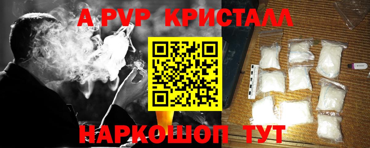 Alpha-PVP крисы CK Кирово-Чепецк