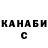 Canna-Cookies конопля Voodoosida