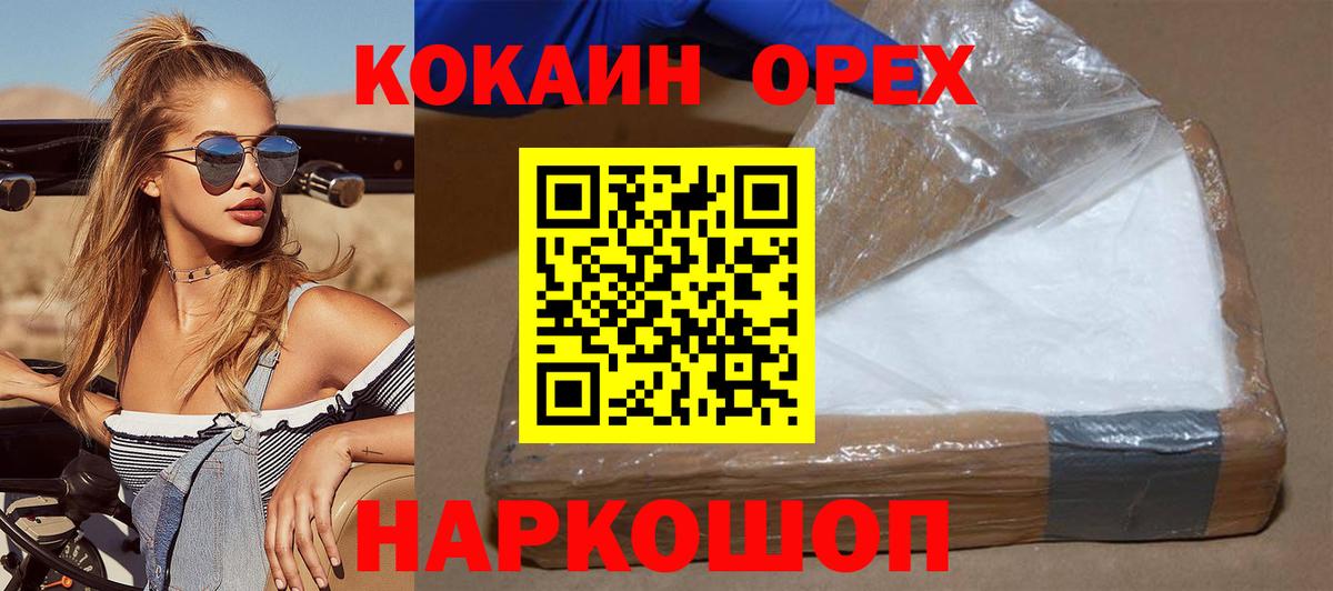 COCAIN Перу Кирово-Чепецк
