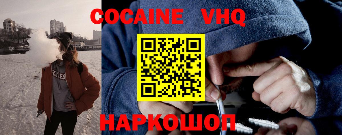 КОКАИН Columbia  Кокаин  Кирово-Чепецк  Вход с VPN  Кокаин FishScale 