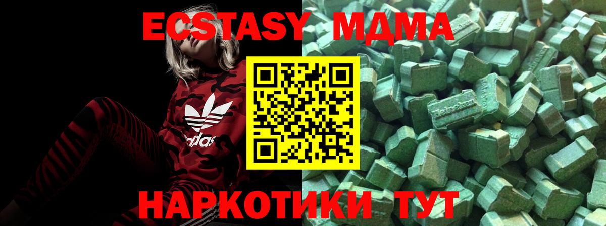 Кирово-Чепецк  где купить наркоту  Ecstasy  Экстази ешки  Вход с VPN  ЭКСТАЗИ таблы 
