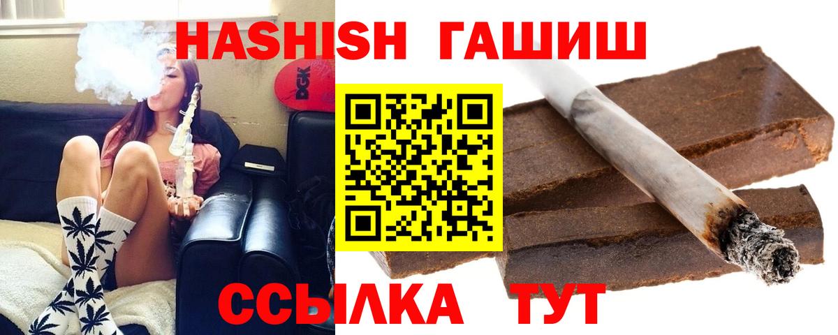 Гашиш Premium Кирово-Чепецк