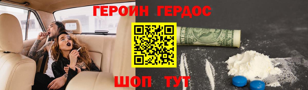 Кирово-Чепецк  Героин  Вход с VPN  ГЕРОИН хмурый 