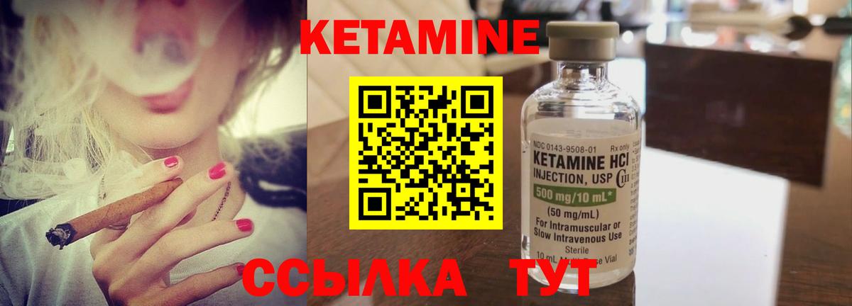 Кетамин VHQ Кирово-Чепецк