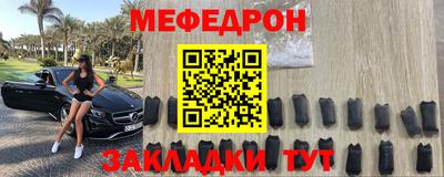 меф VHQ Дубна