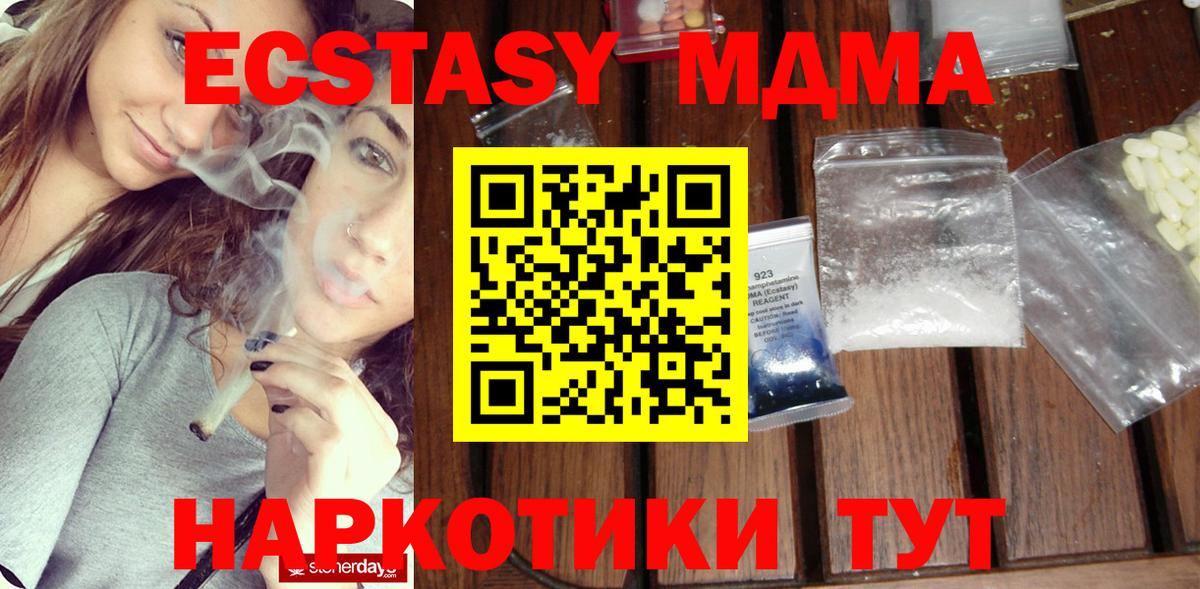 МДМА кристаллы Кирово-Чепецк