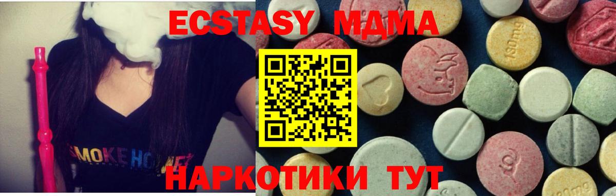 MDMA  МДМА кристаллы  Вход с VPN  Кирово-Чепецк 