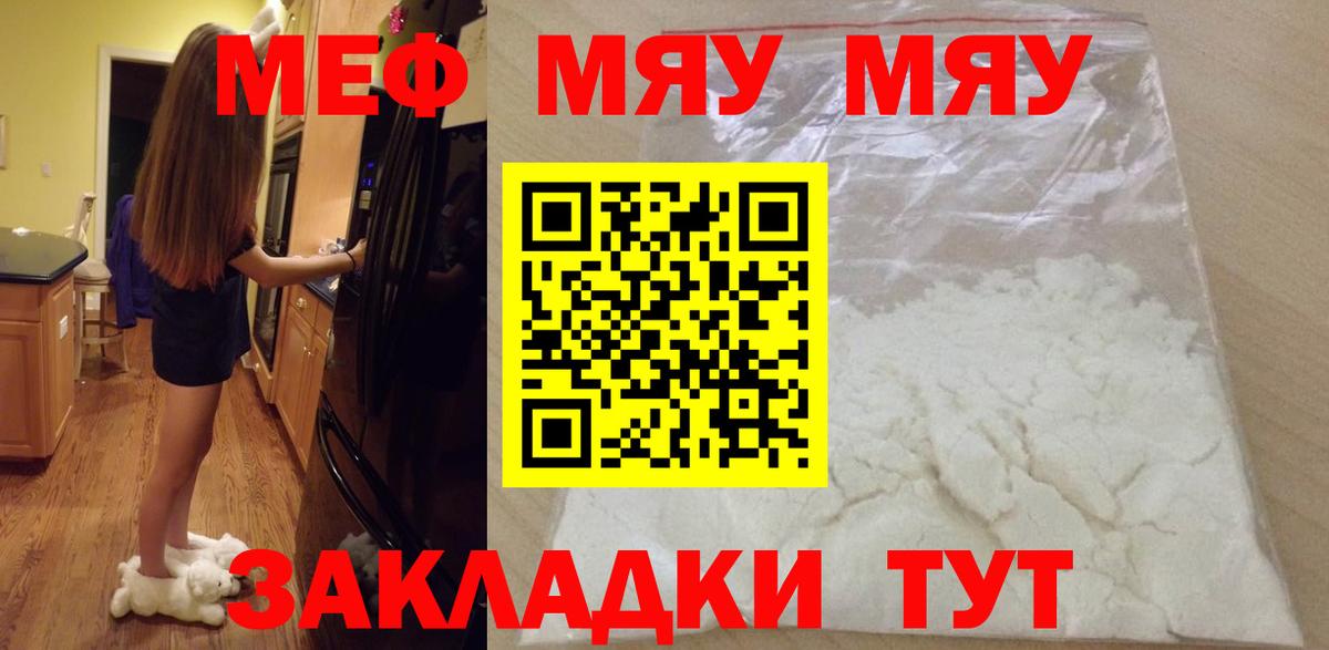 Кирово-Чепецк  Меф мука  МЕФ  Вход с VPN  Меф кристаллы 
