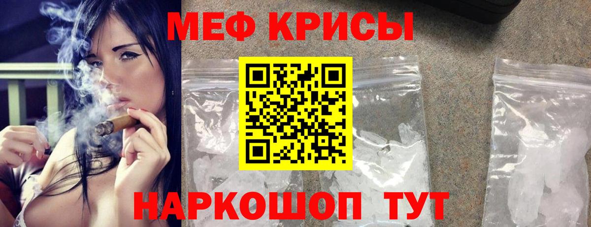 Меф мяу мяу кристаллы Кирово-Чепецк