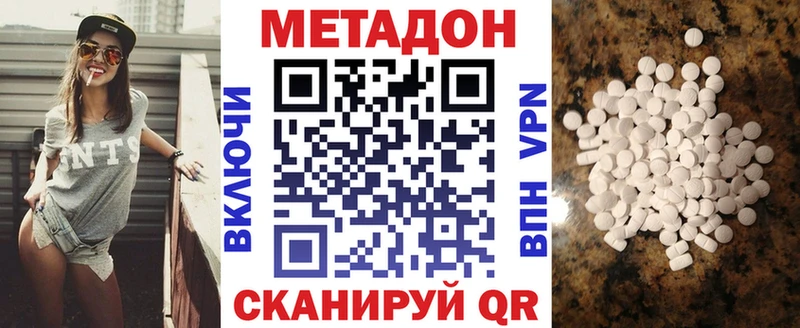 Метадон methadone  Кирово-Чепецк 