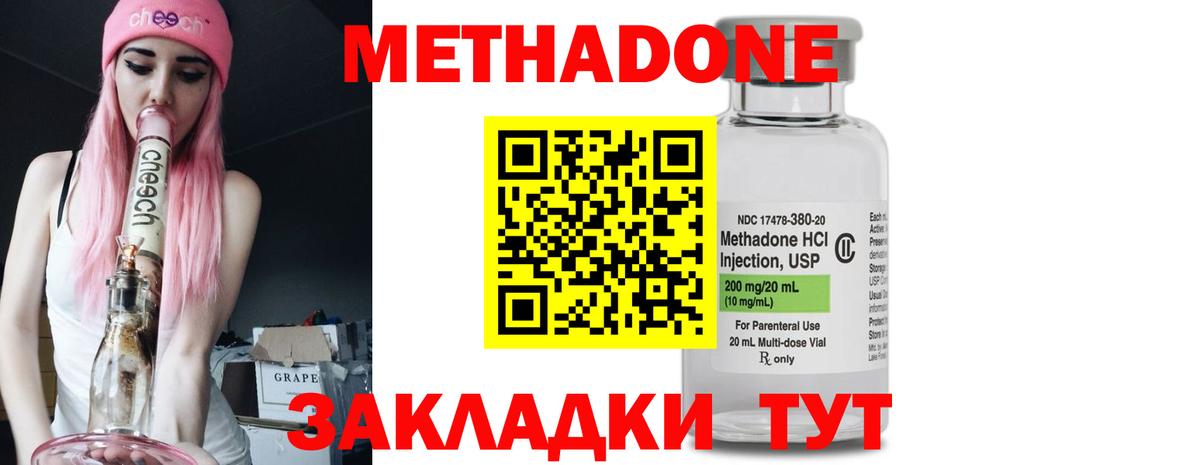 Метадон белоснежный  Вход с VPN  Кирово-Чепецк  Метадон мёд 