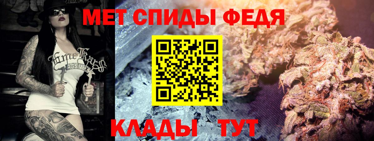 МЕТАМФЕТАМИН Декстрометамфетамин 99.9% Кирово-Чепецк