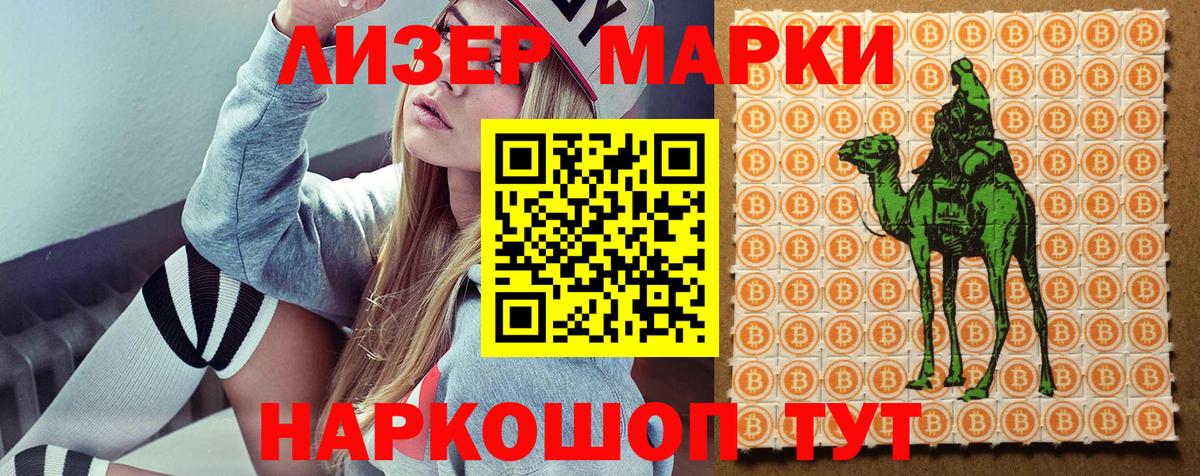 Марки NBOMe  Вход с VPN  Кирово-Чепецк  Марки 25I-NBOMe 1,8мг 